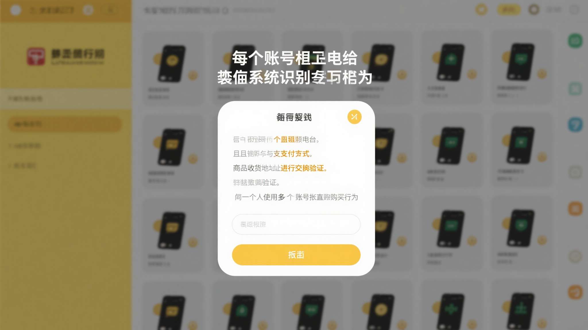 steam下架黄油 其次,每个账号限购一台,且与支付方式、收货地址进行交叉验证,同一人使用多个账号批