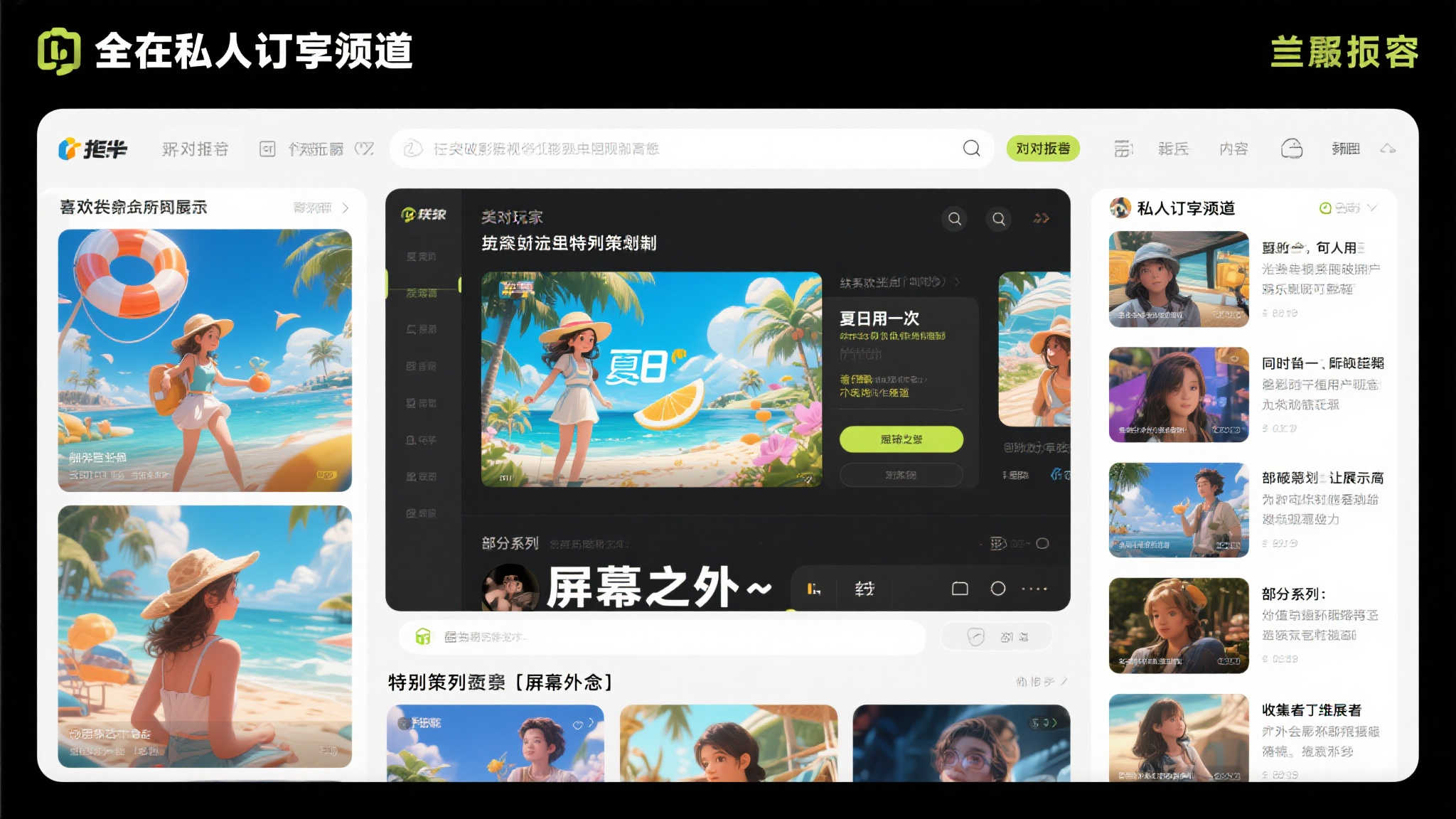 成功案例二